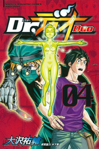 Dr. Duo cover