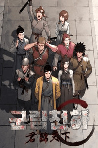 World Reign cover