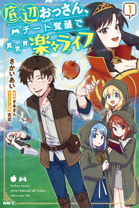 Teihen Ossan, Cheat Kokusei de Isekai Rakuraku Life cover