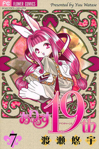 Alice 19th cover