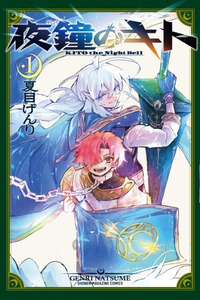 Yashou no kito cover