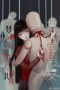 Shared Boyfriend cover
