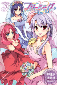 Freezing - Pair Love Stories cover