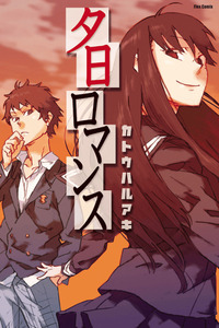 Yuuhi Romance cover