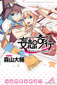 Mousou Kikou - Adolescence Avatar cover