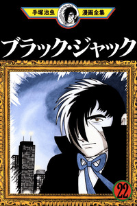 Black Jack cover