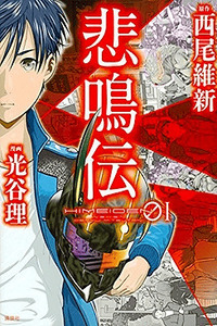 Himeiden cover