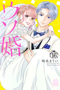 Usokon cover