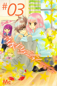 Seishun Location cover