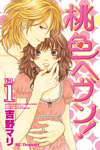 Momoiro Heaven! cover