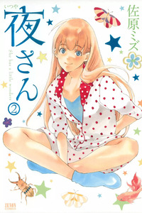 Itsuya-san cover