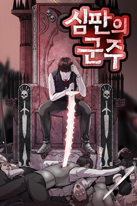 Monarca del Juicio cover