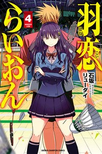 Hanekoi Lion cover