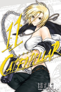 Caterpillar cover