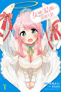 MEGAMI TO KEKKON SHITE ISEKAI SHINKON SEIKATSU cover