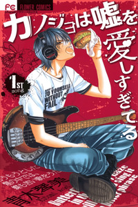 Kanojo wa Uso wo Aishisugiteru cover