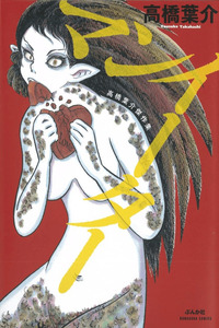 Man Eater cover
