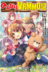 NONBIRI VRMMOKI cover