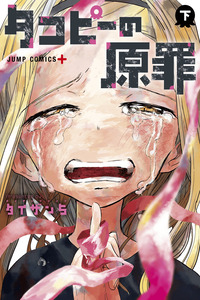 Takopii no Genzai cover