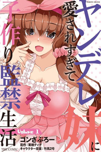 Yandere Imouto ni Aisaresugite Kozukuri Kankin Seikatsu cover