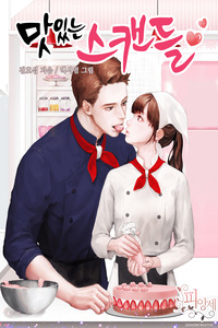 Delicious Scandal cover