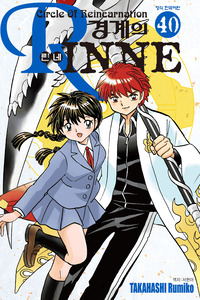 Kyoukai no Rinne cover