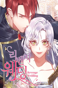 Una Boda de venganza cover