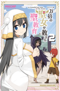 Ichi Manbai no Seijo ga Oshieru Kiyoshi Kyouiku cover