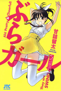 bra girl cover