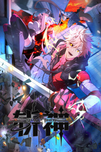 God Slayer cover