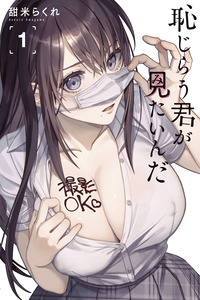 Hajirau Kimi ga Mitainda cover