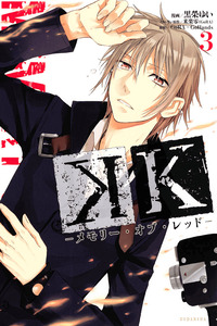 K - Memory of Red cover