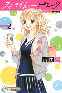 Spicy Pink cover