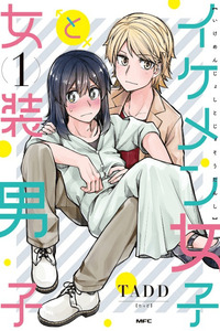 Handsome Girl and Crossdressing Boy cover