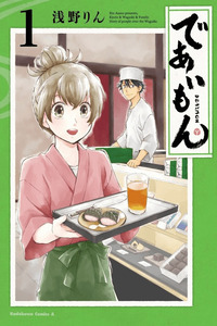 Deaimon cover