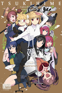 Tsukihime -A piece of blue glass moon- Comic Anthology cover