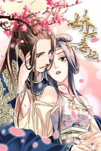 UNA BELLA Y FATAL CONCUBINA cover