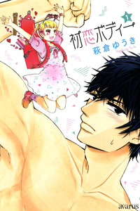 Hatsukoi Body cover