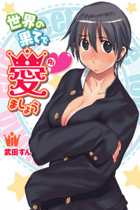 Sekainohate de Aimashou cover