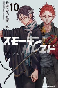 Smokin' Parade cover