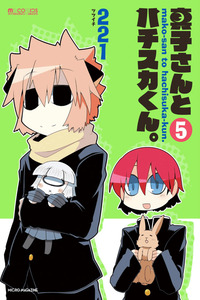 Mako-san to Hachisuka-kun. cover