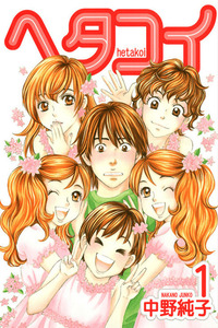 Hetakoi cover