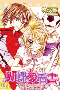 Butterfly Read Book cover
