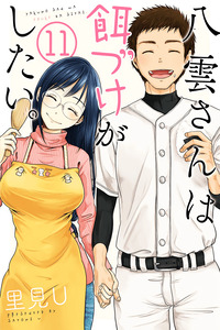 Yakumo-San Wa Edzuke Ga Shitai cover