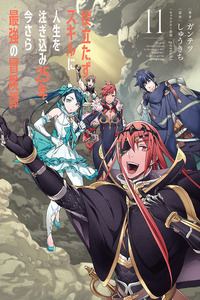 Yakudatazu Skill ni Jinsei o Sosogikomi 25-nen, Imasara Saikyou no Boukentan Midori Kashi no Akira cover