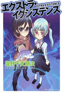 Extra Existence cover