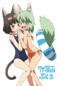 Kuso Manga Bukuro cover
