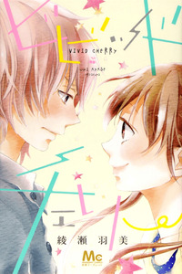 Vivid Cherry cover