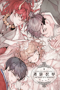 The bride of a monster cover