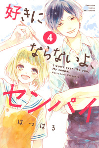 Suki ni Naranai yo, Senpai cover